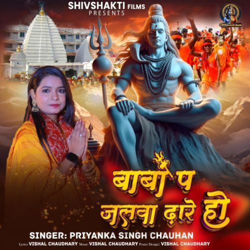Baba P Jalwa Dhare Ho