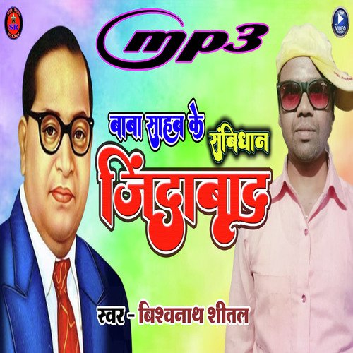 Baba Sahab Ke Sambidhan Jindabad