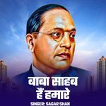 Baba Saheb Hain Hamare