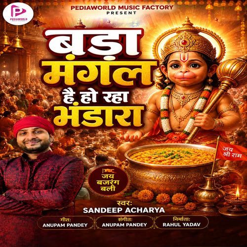 Bada Mangal Hai Ho Raha Bhandara