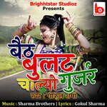 Baith Bullet Chalyo Gurjar