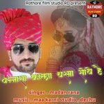 Bannasa Kala Chashma Sove Hai