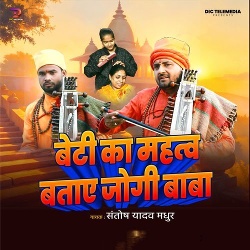 Beti Ka Mahatva Batay Jogi baba cover art