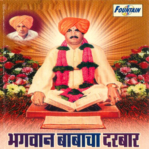 Bhagwan Babacha Darbaar Songs Download Free Online Songs JioSaavn