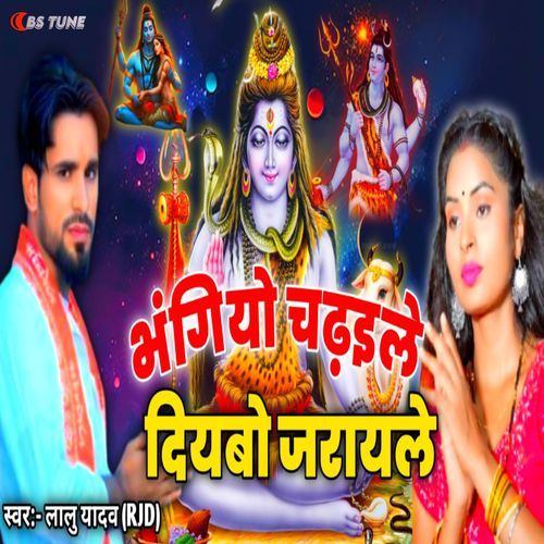 Bhangiyo Chadaile Diybo Jaraile
