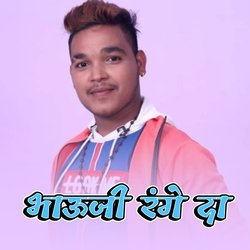 Bhauji Range Da-AlsKUB5nQFw