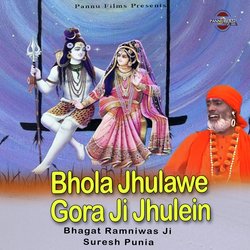 Bhola Jhulawe Gora Ji Jhulein-Hw06eQF0e18