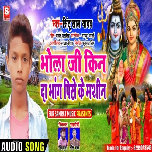 Bhola Ji Kin Da Bhang Pise Ke Mashin