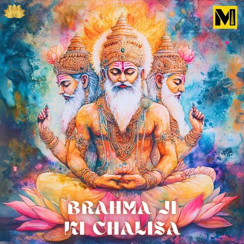Brahma Ji Ki Chalisa