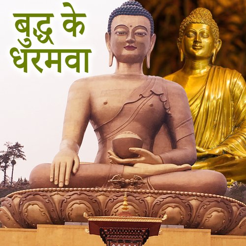 Buddh Ke Dharamva