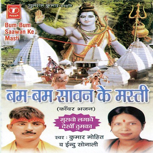 Ae Piya Devghar Nagariya