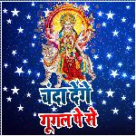 Chanda Dehab Google Pay Se