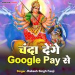 Chanda Denge Google Pay Se