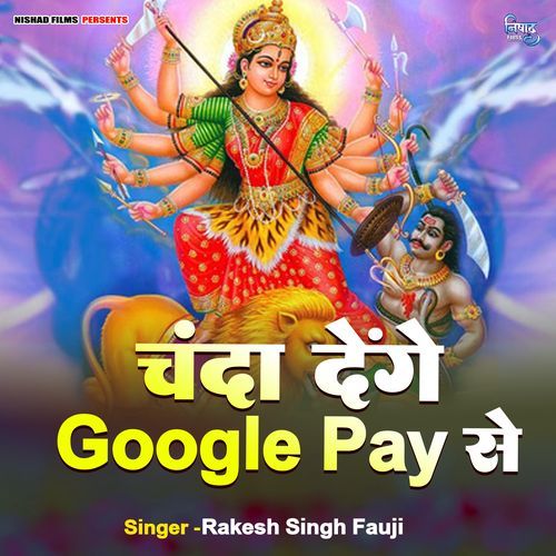 Chanda Denge Google Pay Se