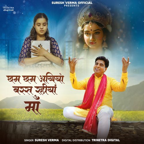 Chham Chham Akhiyan Barakh Rahiyan Maa