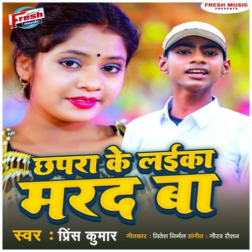 Chhapra Ke Laika Marad Ba