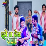 Chhuve Na Deb Raja