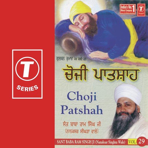 Choji Patshah