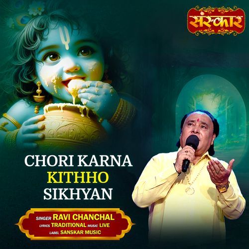 Chori Karna Kithho Sikhyan