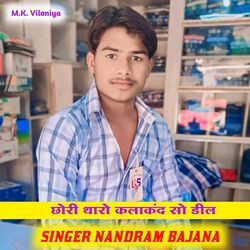 Chori tharo kalakand so deel