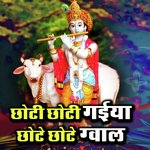 Choti Choti Gaiya Chote Chote Gwal