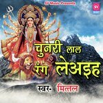 Chunari Lal Rang Leaihaa