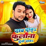 Daab Daab Phulauna Duno Daab