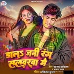 Dal Jani Rang Salwarwa Me