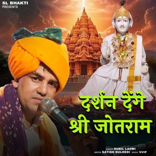 Darshan Dege Shree Jotram