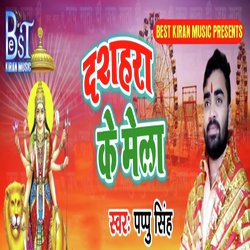 Dashahara Ke Mela-PwYeWxFfWFk