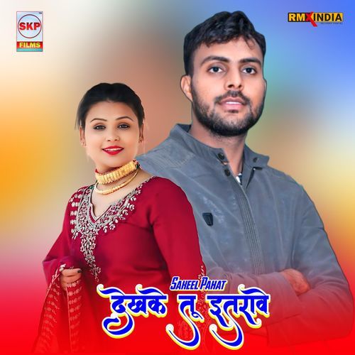 Dekh Ke Tu Itrave