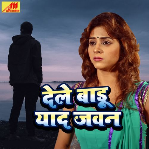Mujhe Kaun Janta Tha
