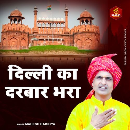 Delhi Ka Darbar Bhara