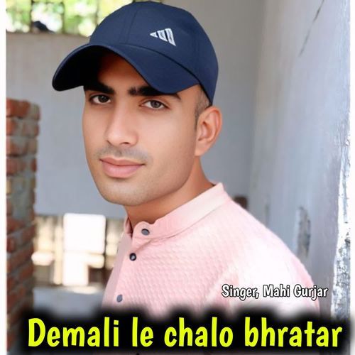 Demali le chalo bhratar