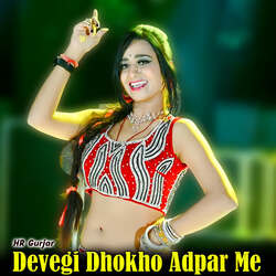 Devegi Dhokho Adpar Me
