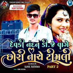 Devki Nandan Dj Vage Chori Nache Timli Part 2-FDEPWA1JUX4