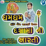 Dham Dham Vage Dhol Nagara Utaru Dasha Ma Ni Aarti