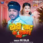 Dhodhi Chat Ke Bhag Jai