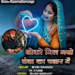 Dhokho Mil Gayo Dhandha Ka Chakkar Mein