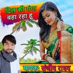 Dil Ki Ganga Baha Raha Hu