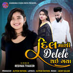 Dil Mo Thi Delete Thai Gaya