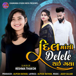Dil Mo Thi Delete Thai Gaya