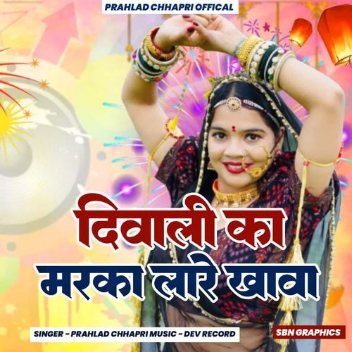 Diwali Ka Marka Lare Khawa