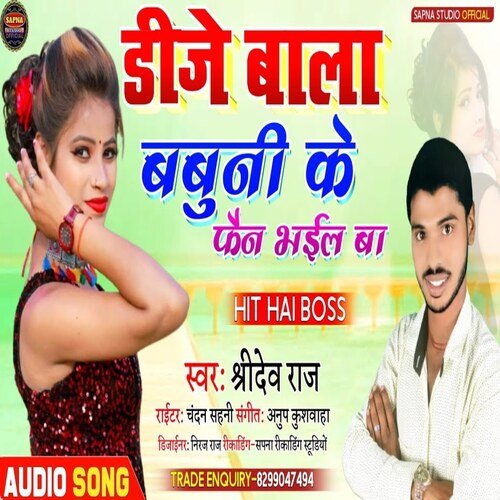 Dj Wala Babuni Ke Fan Bhail Ba (Bhojpuri Song)