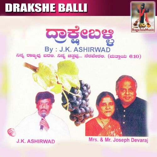 Drakshe Balli