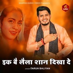 Ek Bari Laila Shan Dikha De