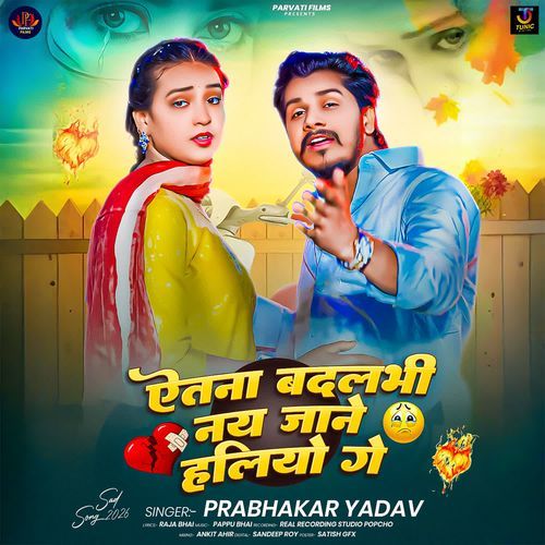 Etna Badalbhi Nay Jane Haliyo Ge