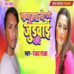 Faguaa Me Raate Judwae Gauwe