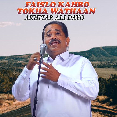 Faislo Kahro Tokha Wathaan