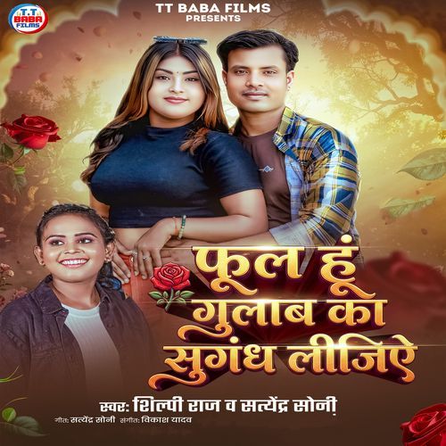 Ful Hu Gulab Ka Sugandh Lijiye cover art